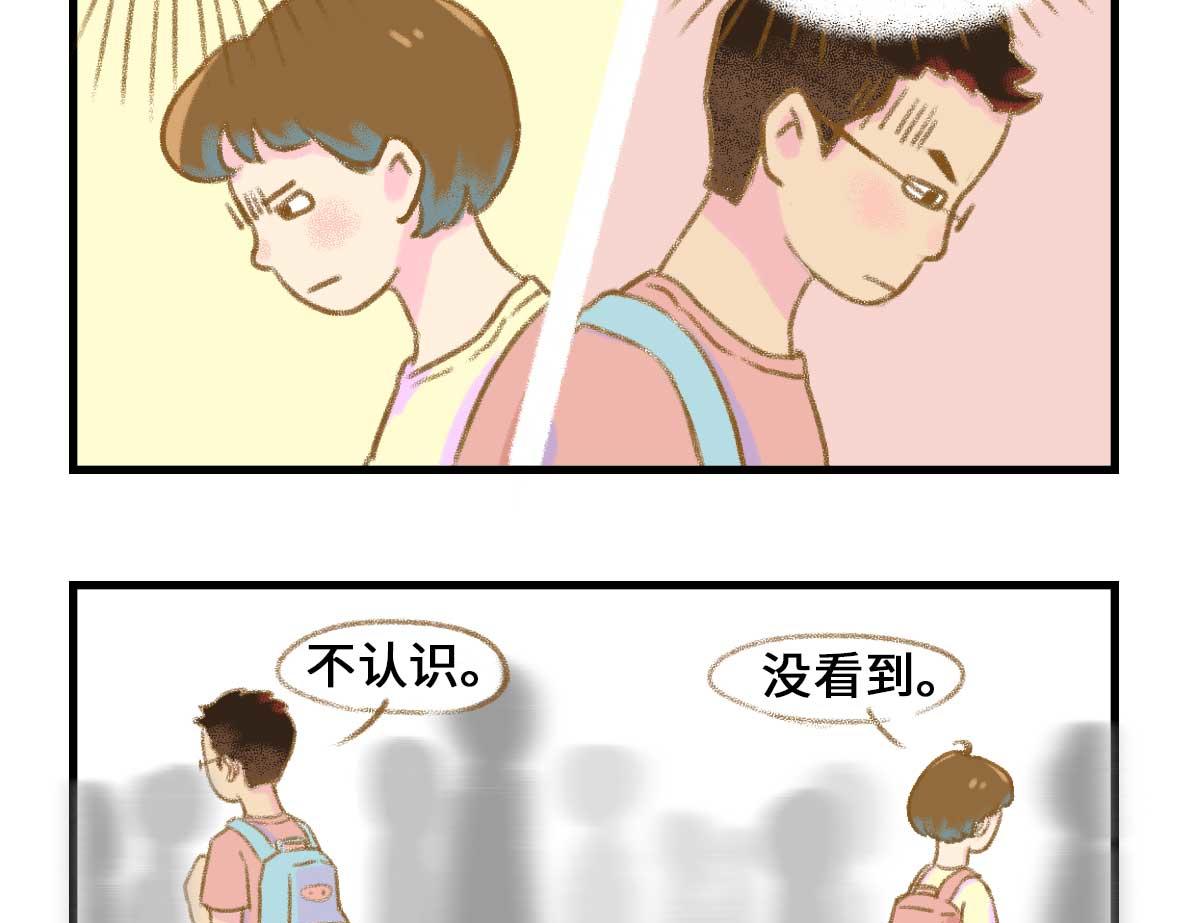 《七年之痒痒挠》没有人比我更懂异地恋（上） 第22页