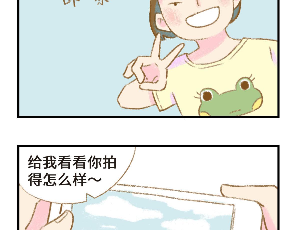 《七年之痒痒挠》没有人比我更懂异地恋（上） 第28页
