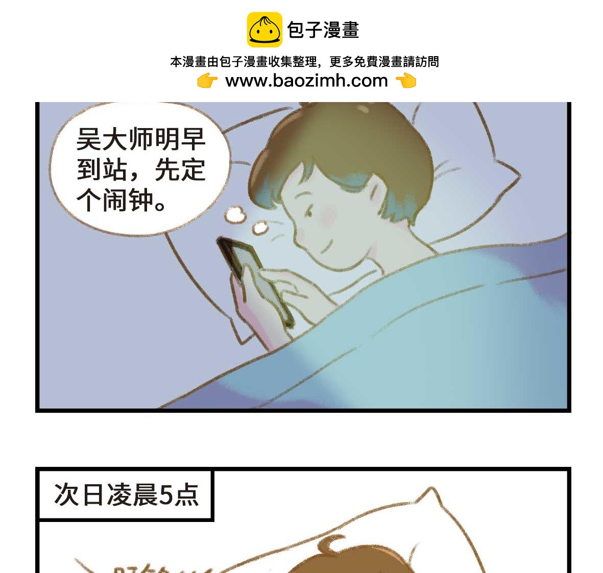《七年之痒痒挠》没有人比我更懂异地恋（上） 第2页