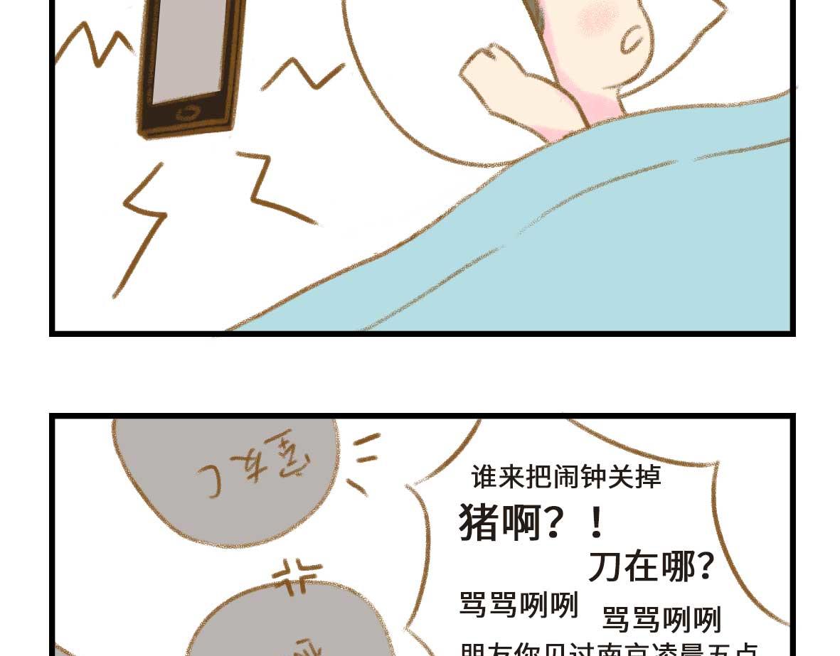 《七年之痒痒挠》没有人比我更懂异地恋（上） 第4页