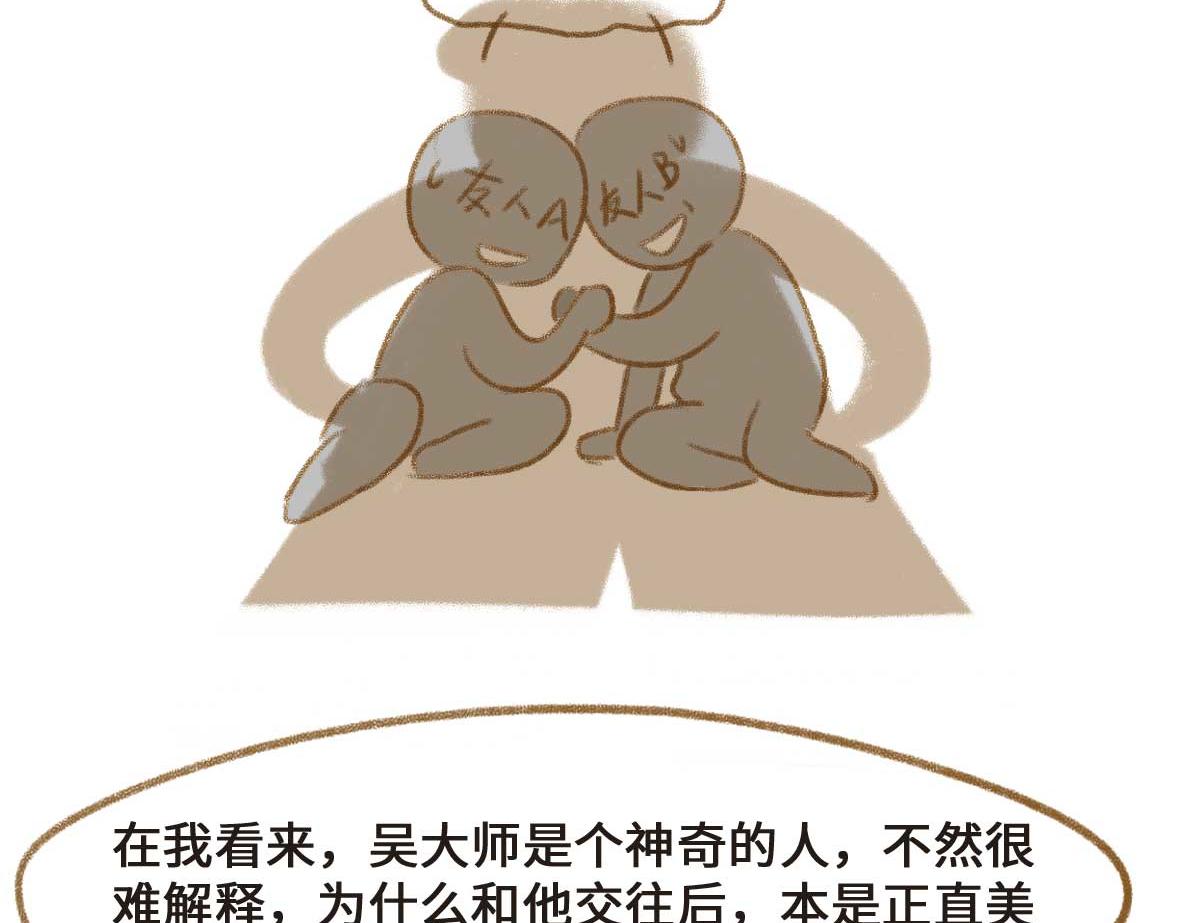 《七年之痒痒挠》一个自我介绍 第11页