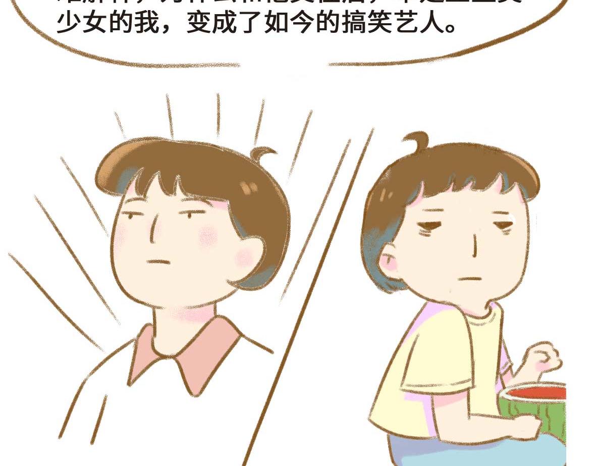 《七年之痒痒挠》一个自我介绍 第12页