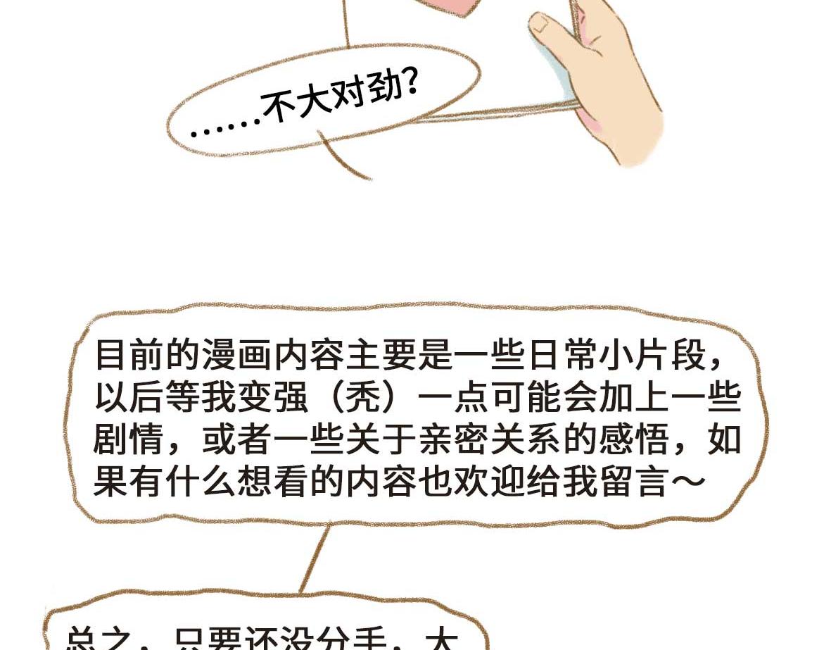 《七年之痒痒挠》一个自我介绍 第14页