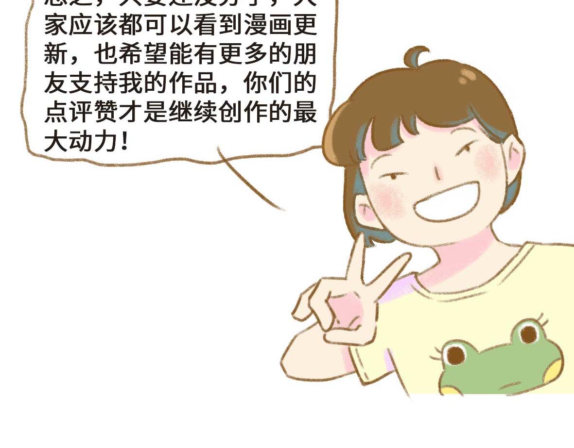 《七年之痒痒挠》一个自我介绍 第15页