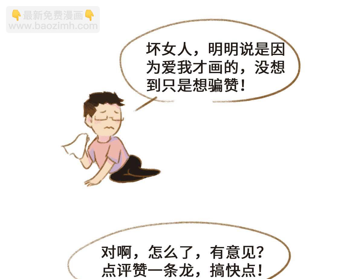 《七年之痒痒挠》一个自我介绍 第16页