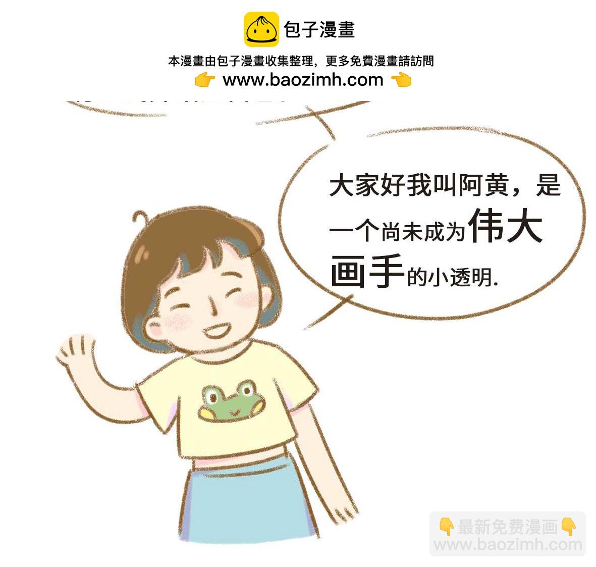 《七年之痒痒挠》一个自我介绍 第2页