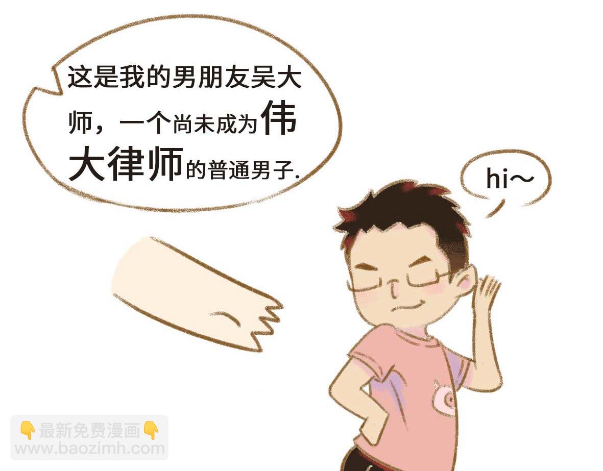 《七年之痒痒挠》一个自我介绍 第3页