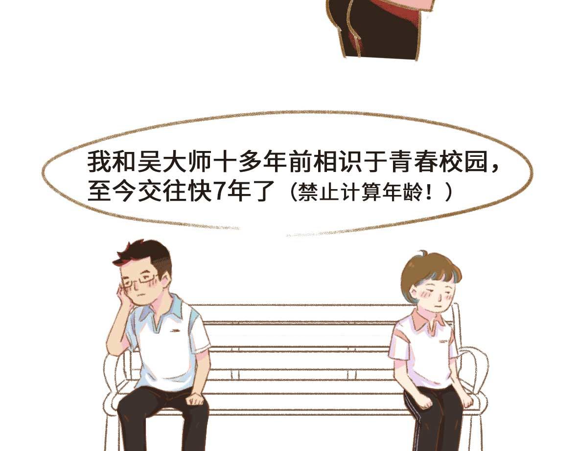 《七年之痒痒挠》一个自我介绍 第4页