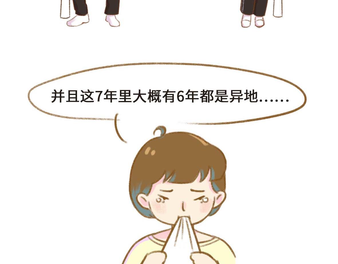 《七年之痒痒挠》一个自我介绍 第5页