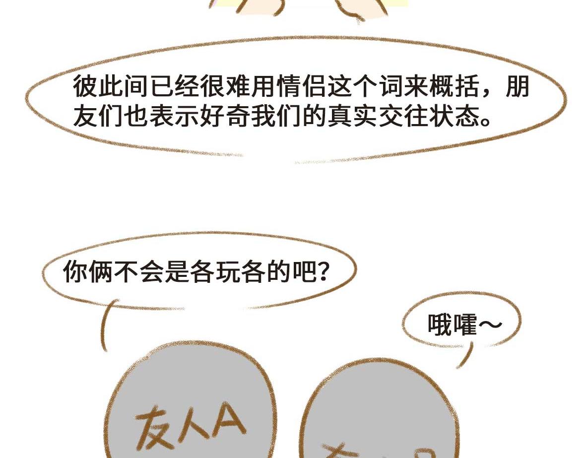 《七年之痒痒挠》一个自我介绍 第6页