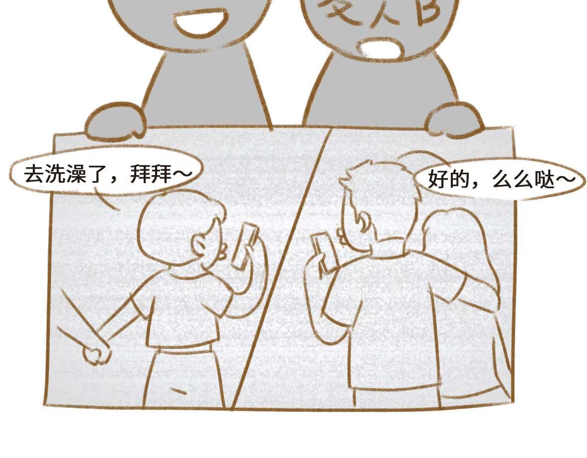 《七年之痒痒挠》一个自我介绍 第7页