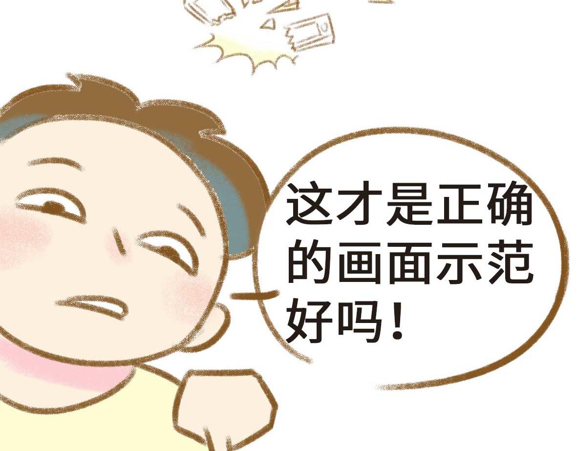 《七年之痒痒挠》一个自我介绍 第9页
