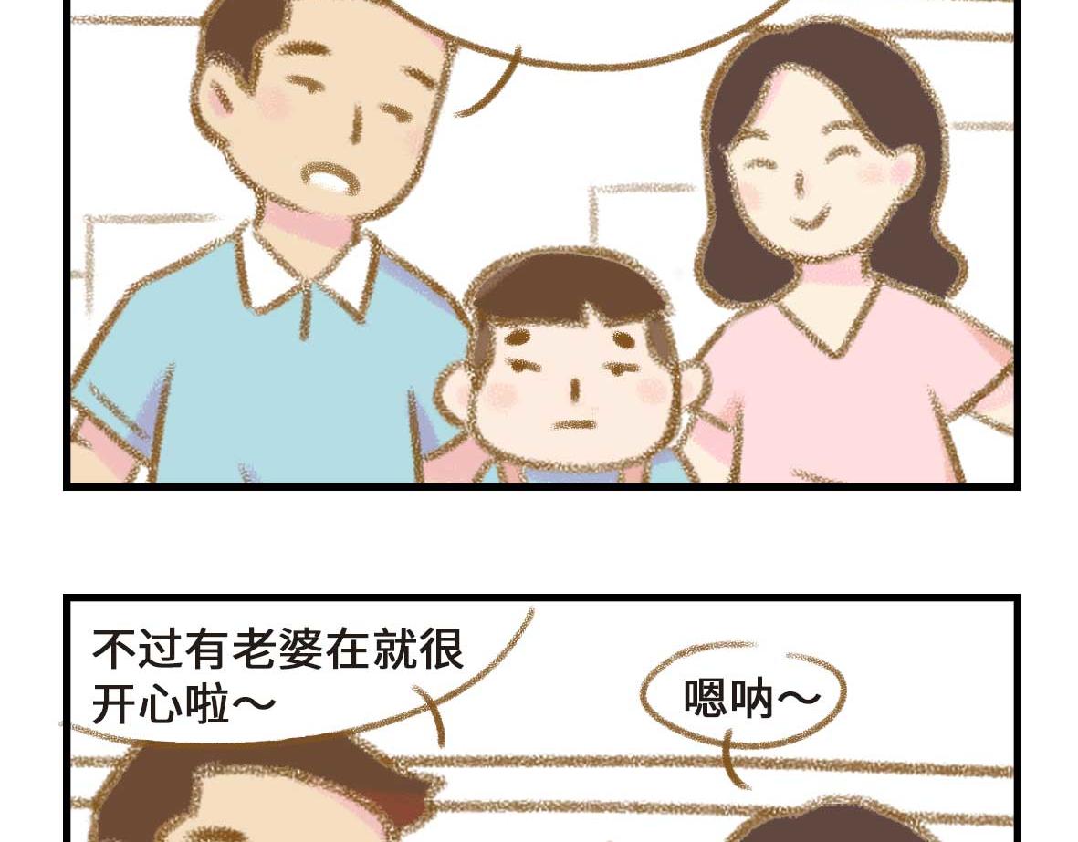 《七年之痒痒挠》粉红色的回忆 第15页