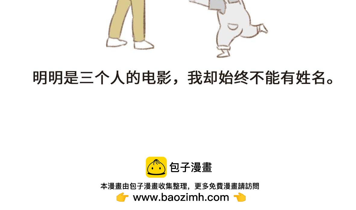 《七年之痒痒挠》粉红色的回忆 第18页