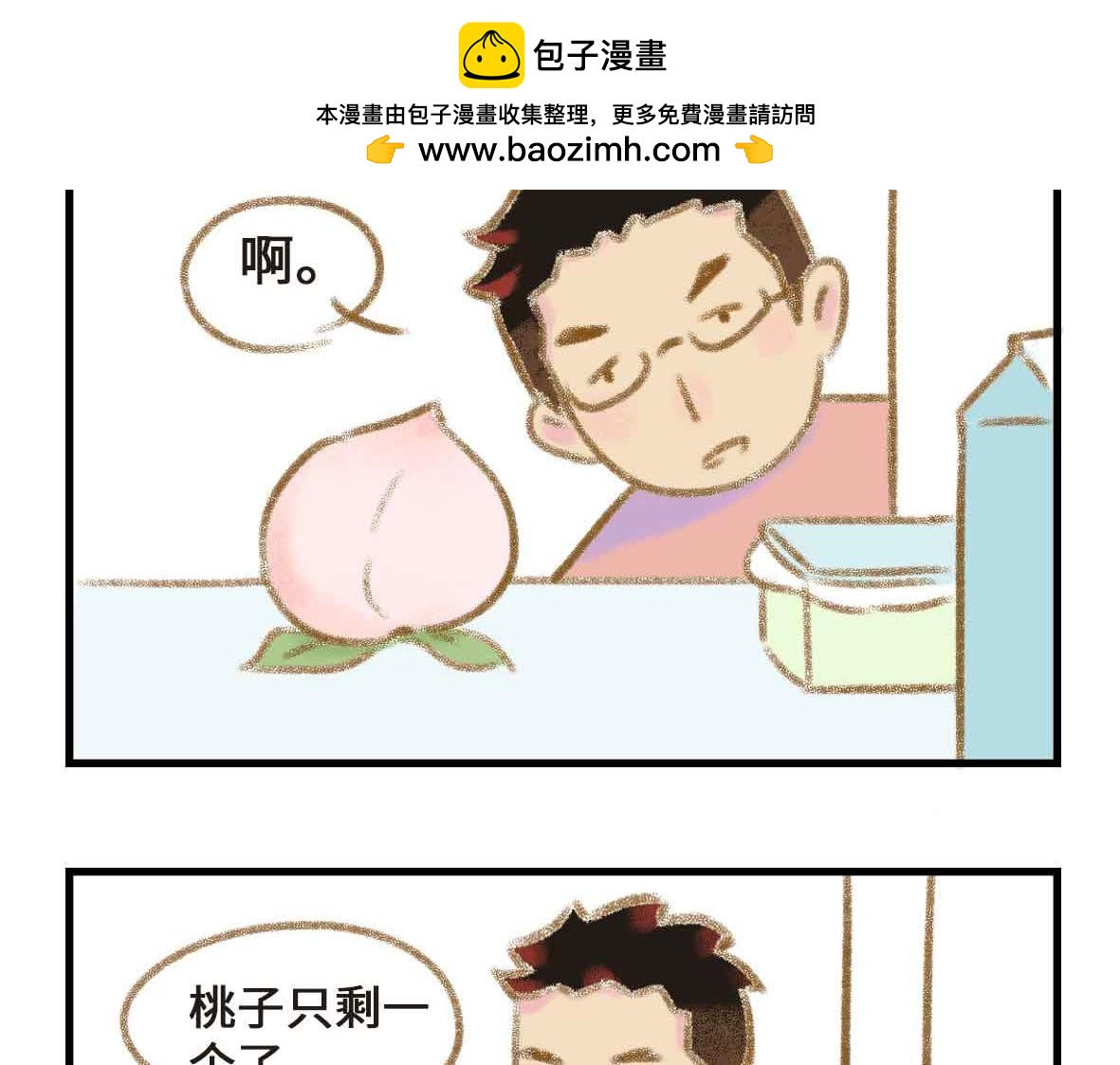 《七年之痒痒挠》粉红色的回忆 第2页