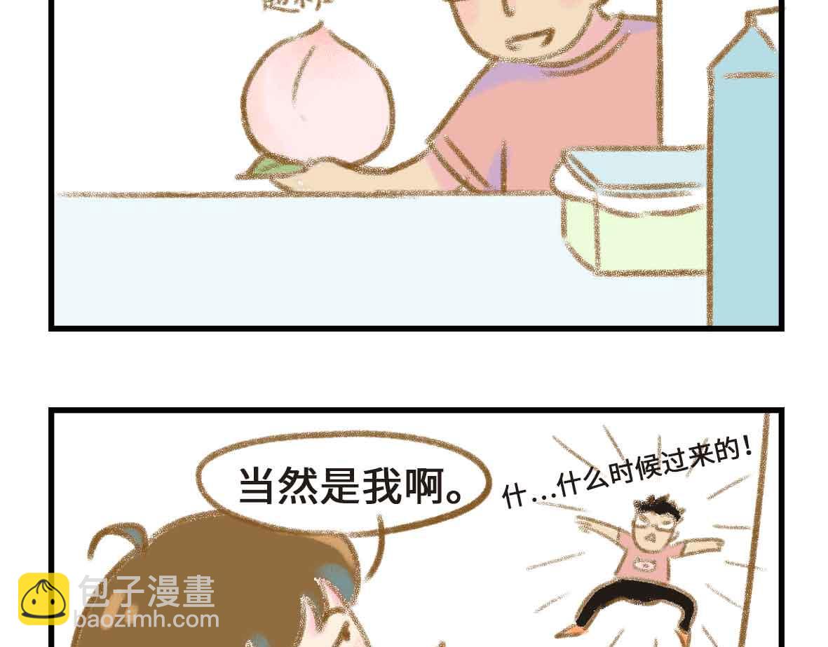 《七年之痒痒挠》粉红色的回忆 第4页