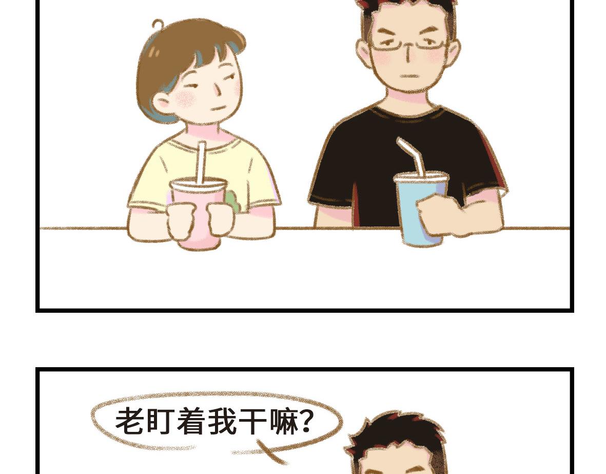 《七年之痒痒挠》粉红色的回忆 第8页