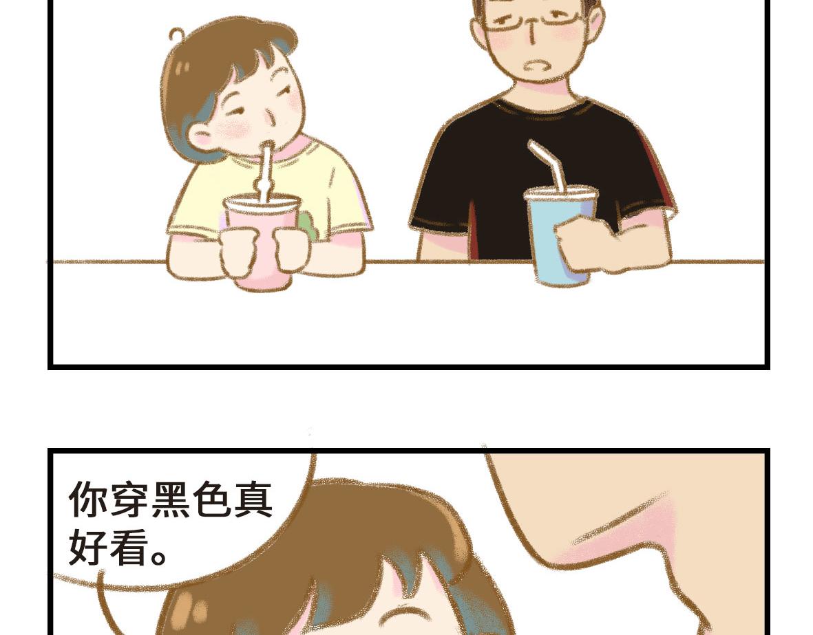 《七年之痒痒挠》粉红色的回忆 第9页