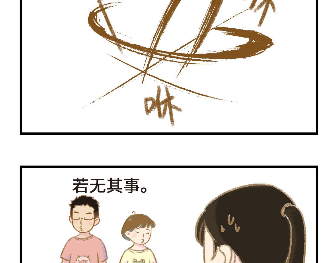 《七年之痒痒挠》恋爱使人降智 第10页