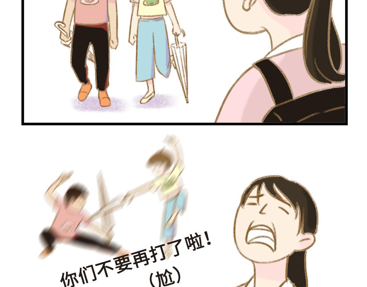 《七年之痒痒挠》恋爱使人降智 第11页
