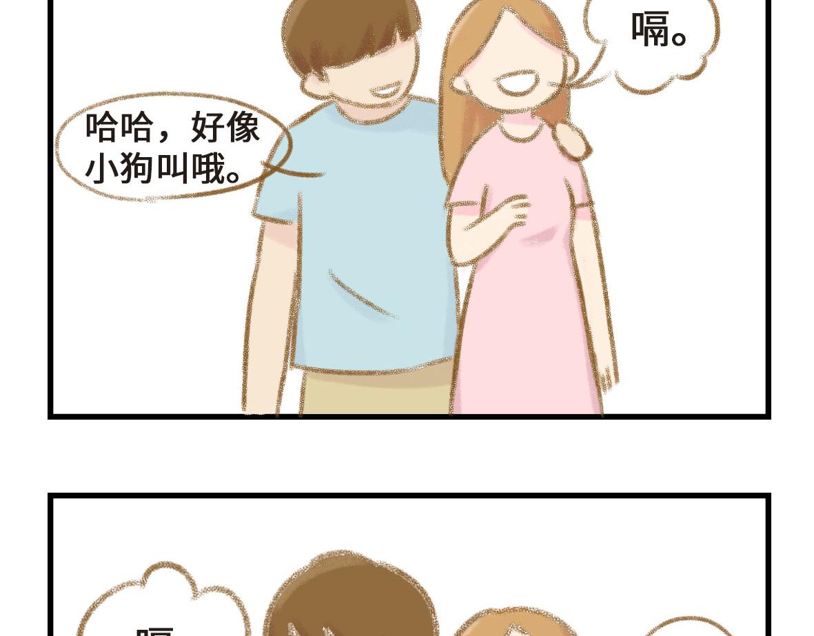 《七年之痒痒挠》恋爱使人降智 第14页