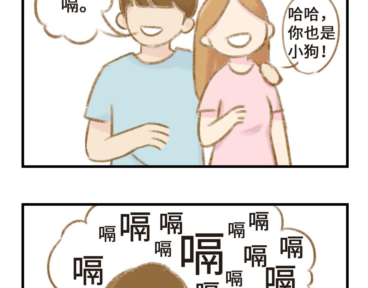 《七年之痒痒挠》恋爱使人降智 第15页