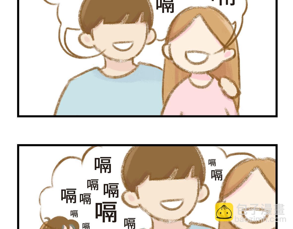 《七年之痒痒挠》恋爱使人降智 第16页