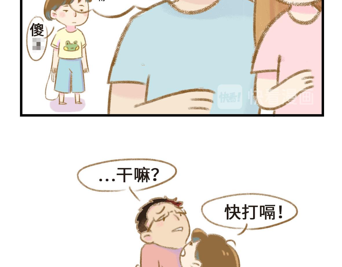 《七年之痒痒挠》恋爱使人降智 第17页