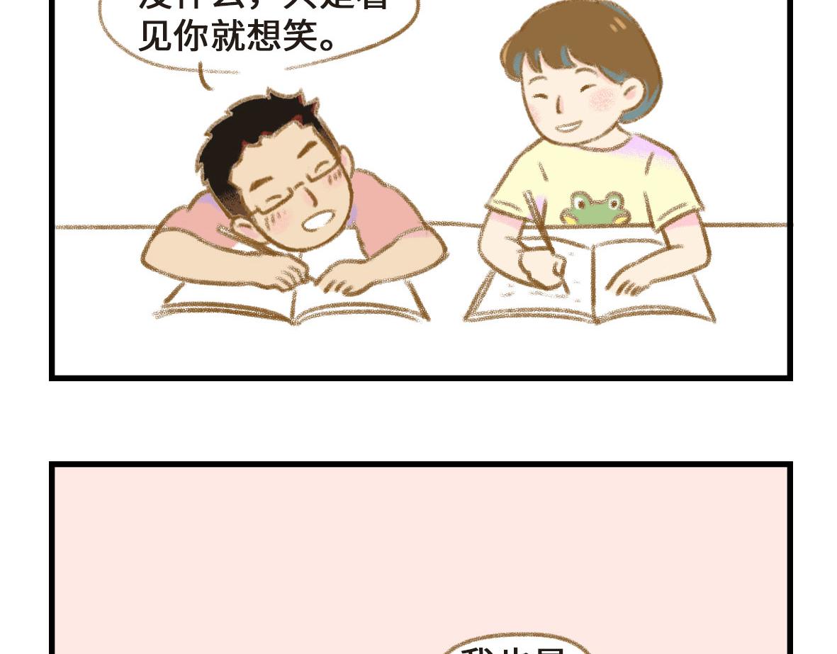 《七年之痒痒挠》恋爱使人降智 第3页