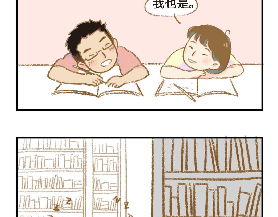 《七年之痒痒挠》恋爱使人降智 第4页