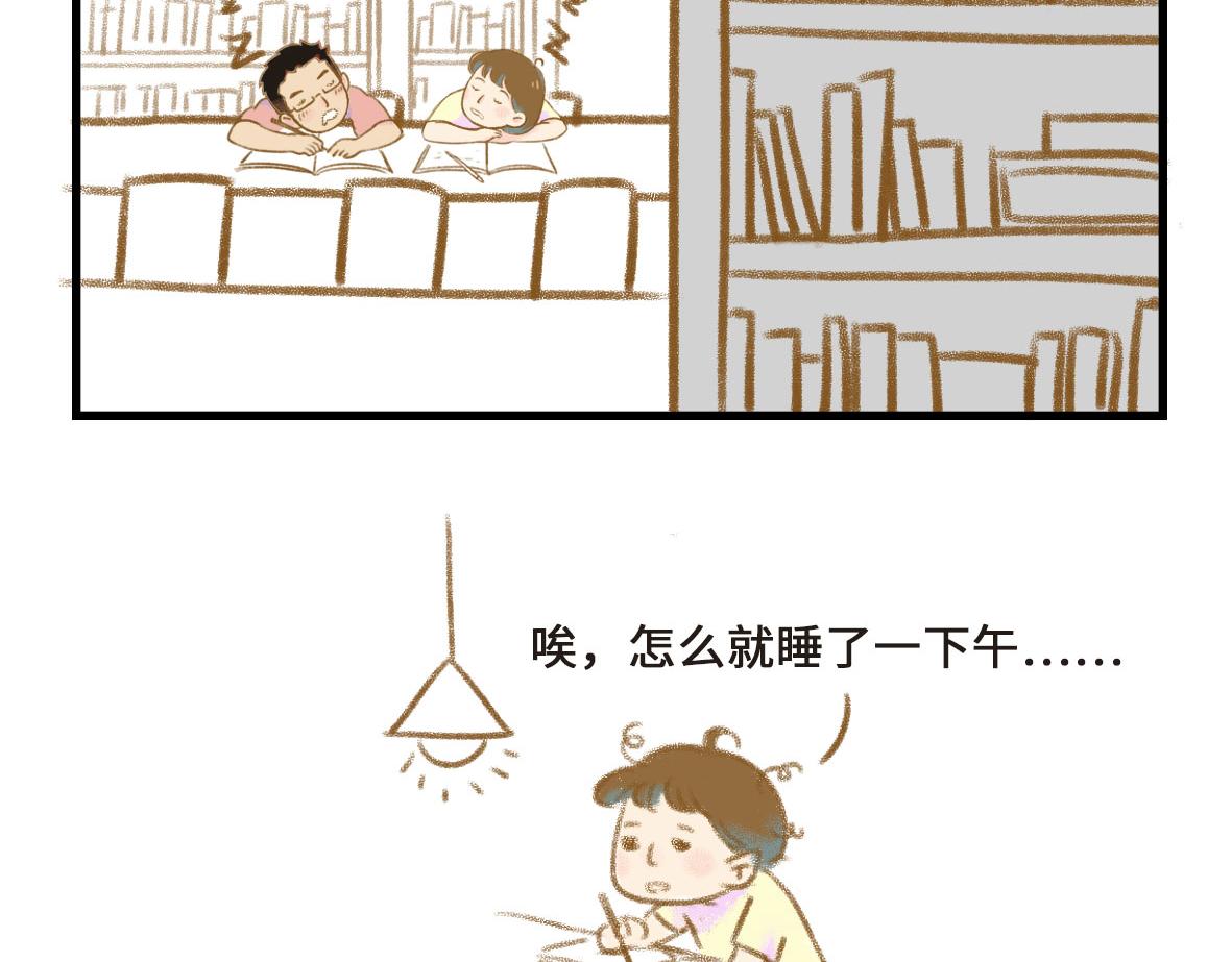 《七年之痒痒挠》恋爱使人降智 第5页