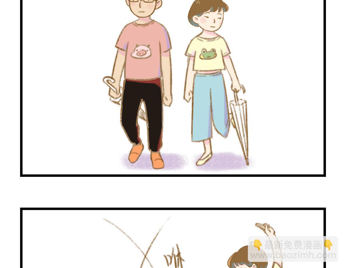 《七年之痒痒挠》恋爱使人降智 第8页