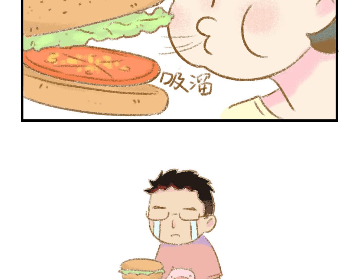 《七年之痒痒挠》不是在故意搞颜色 第11页