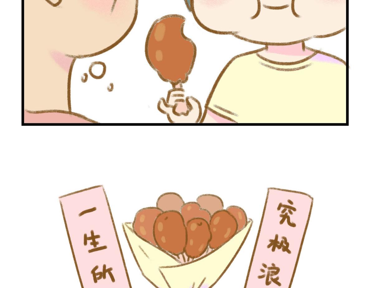 《七年之痒痒挠》不是在故意搞颜色 第17页