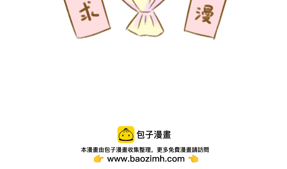 《七年之痒痒挠》不是在故意搞颜色 第18页