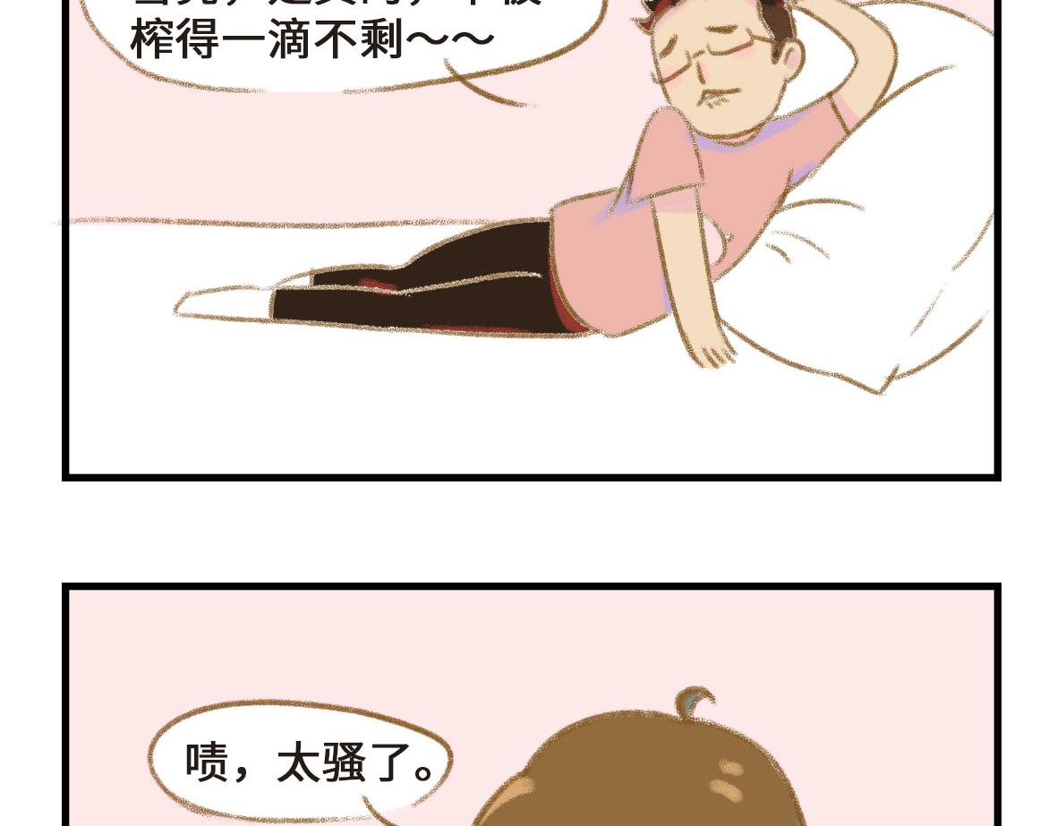 《七年之痒痒挠》不是在故意搞颜色 第3页