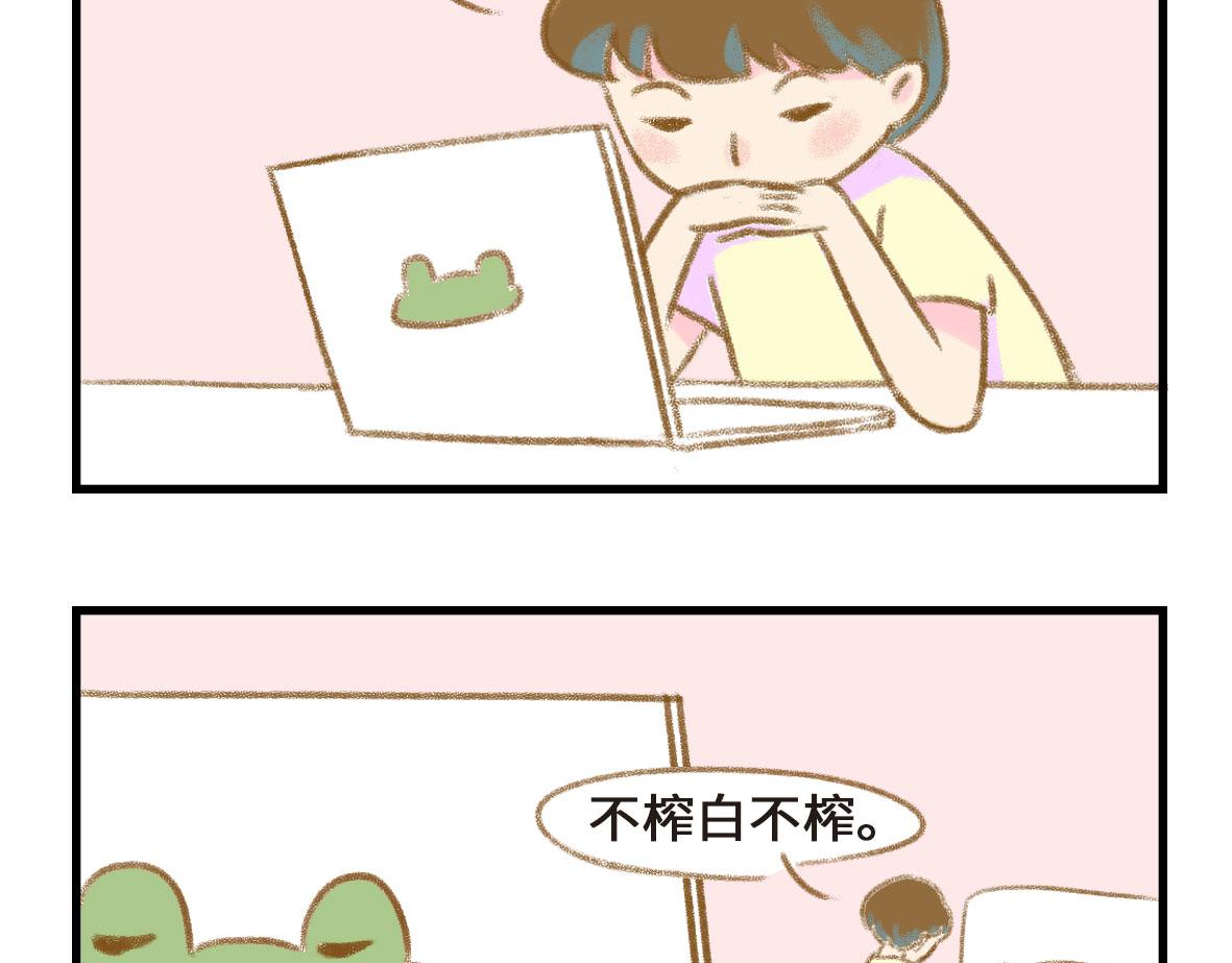 《七年之痒痒挠》不是在故意搞颜色 第4页