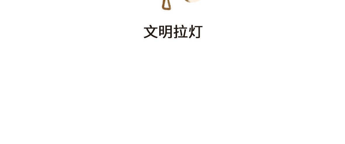 《七年之痒痒挠》不是在故意搞颜色 第6页