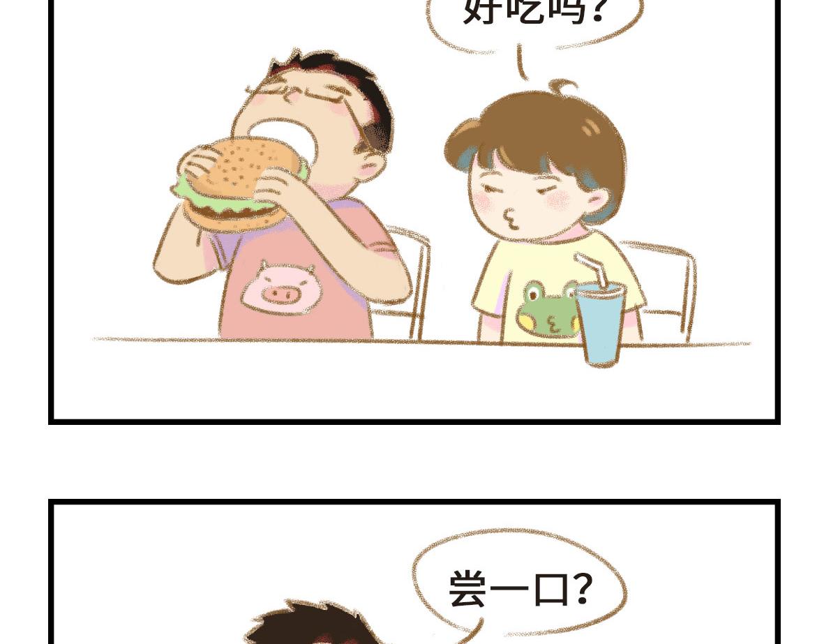 《七年之痒痒挠》不是在故意搞颜色 第8页