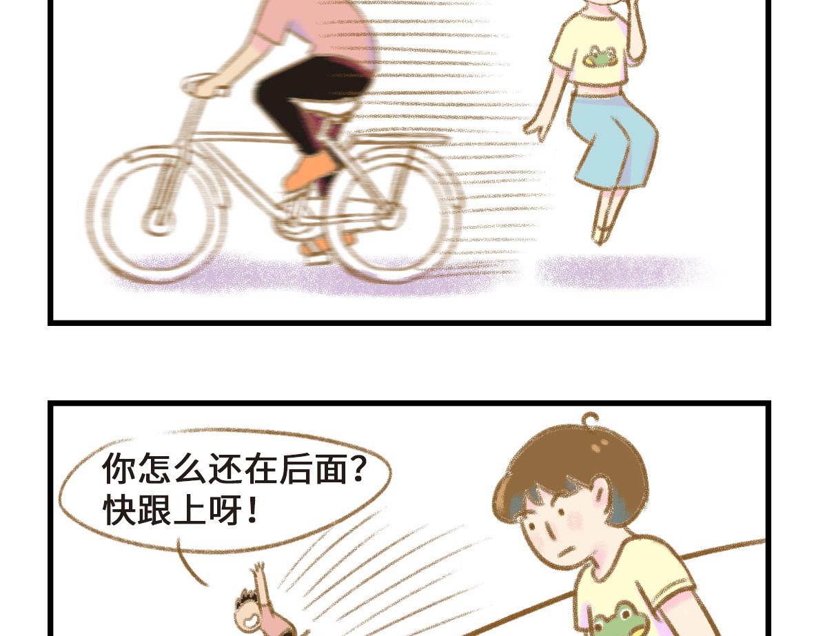 《七年之痒痒挠》这年头谁还玩纯情的戏码？ 第10页
