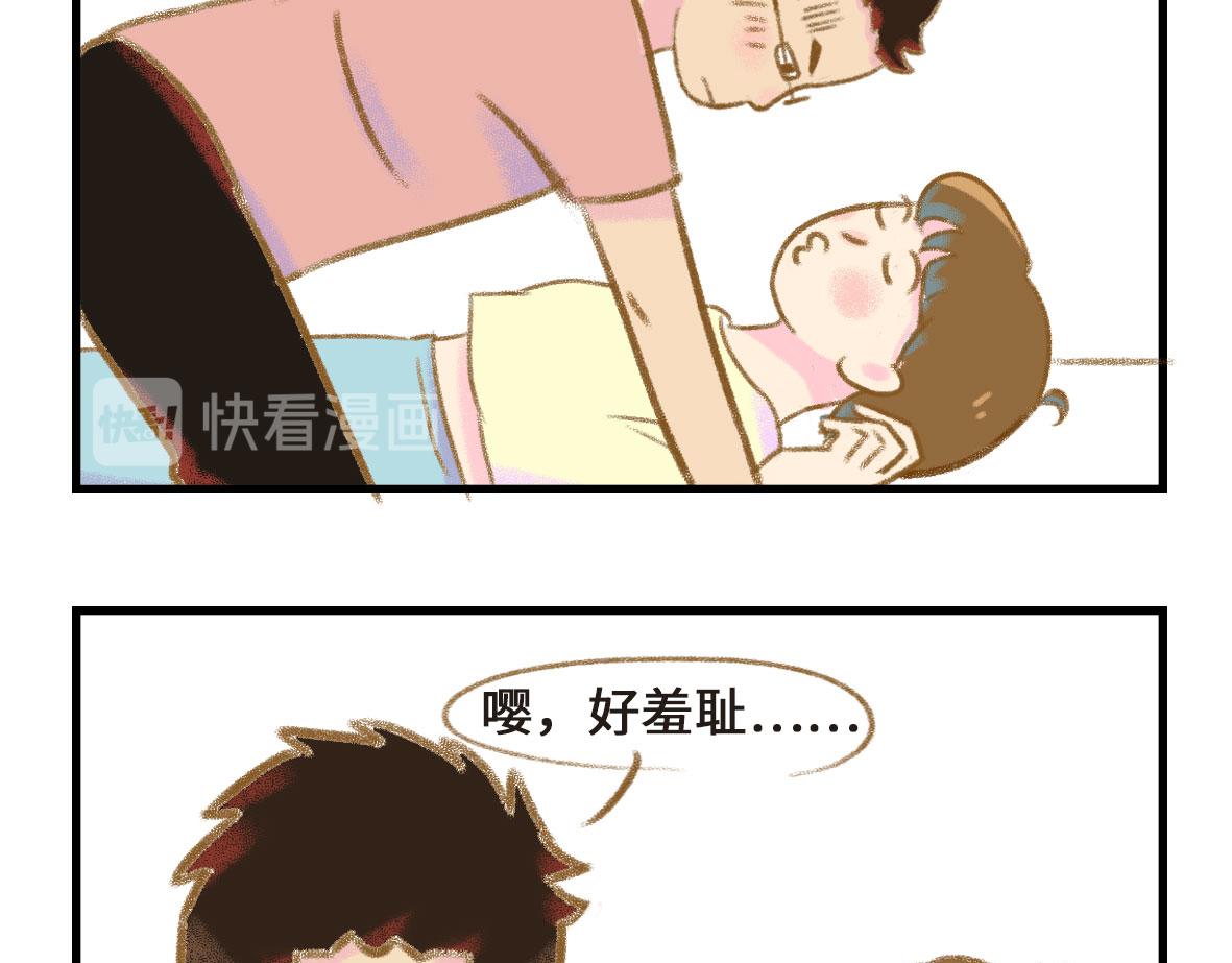 《七年之痒痒挠》这年头谁还玩纯情的戏码？ 第16页