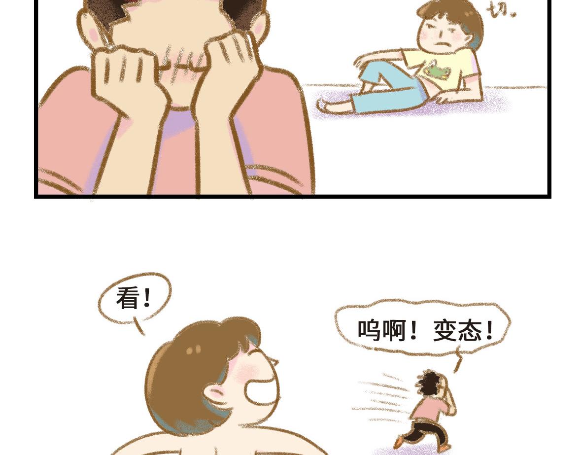 《七年之痒痒挠》这年头谁还玩纯情的戏码？ 第17页