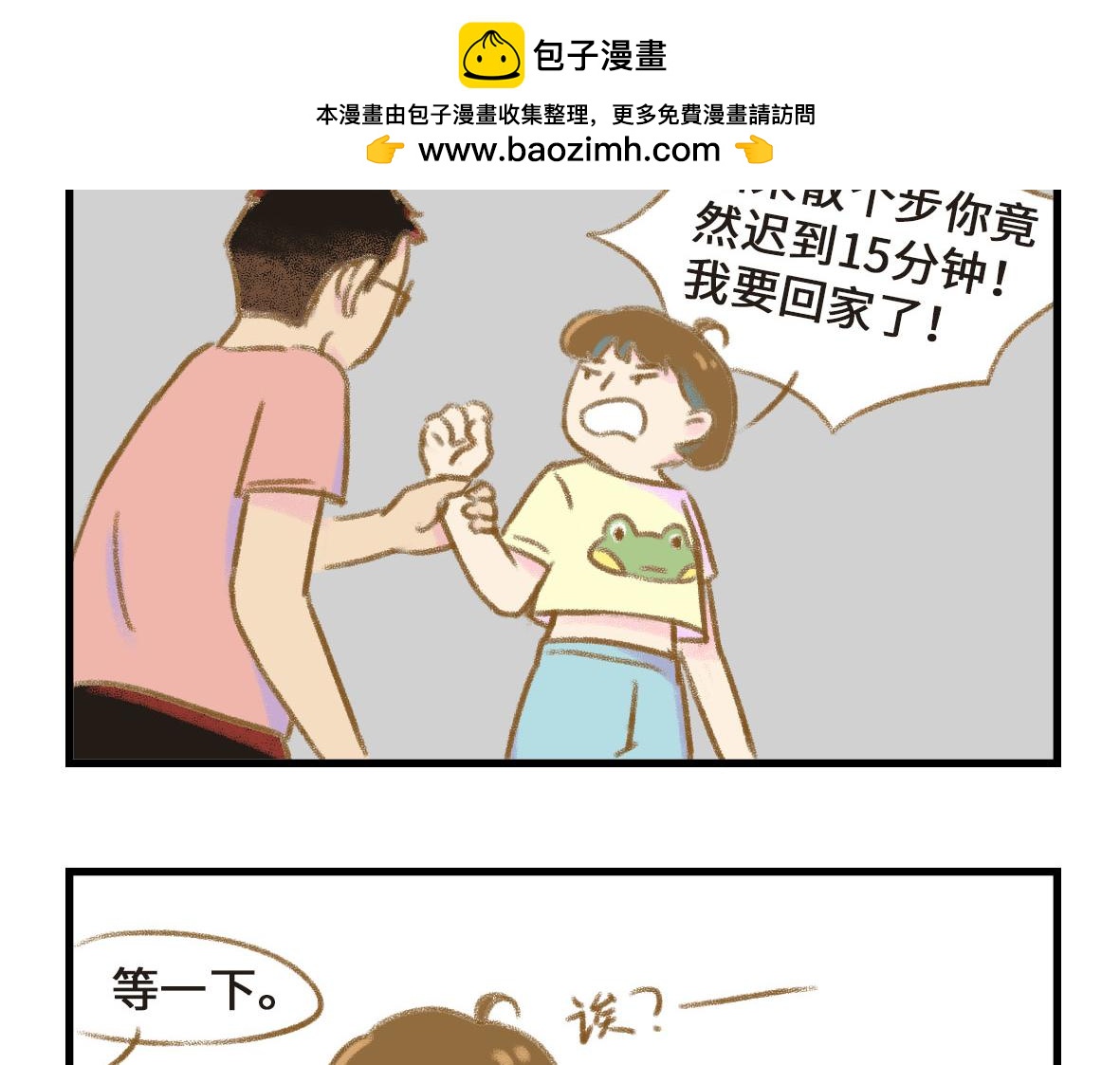 《七年之痒痒挠》这年头谁还玩纯情的戏码？ 第2页