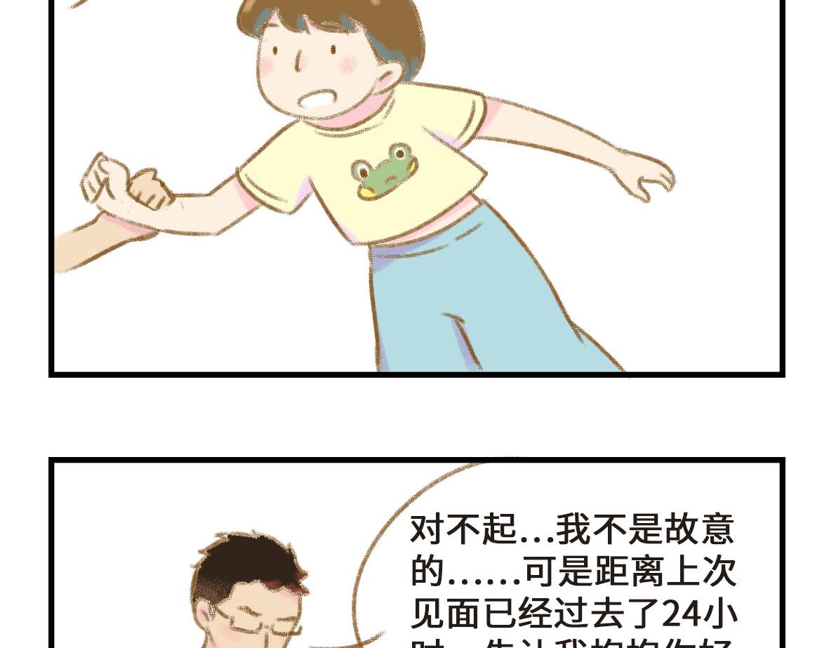 《七年之痒痒挠》这年头谁还玩纯情的戏码？ 第3页
