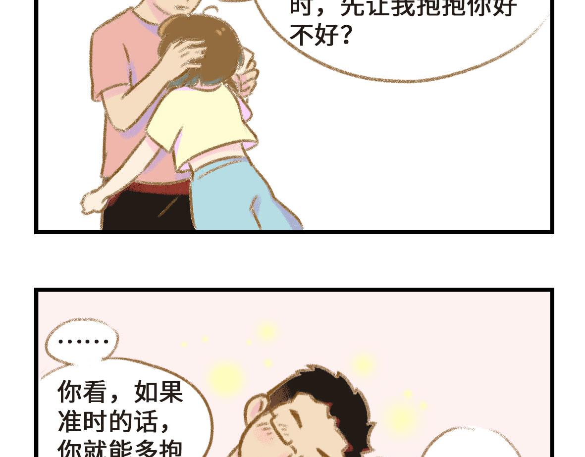 《七年之痒痒挠》这年头谁还玩纯情的戏码？ 第4页
