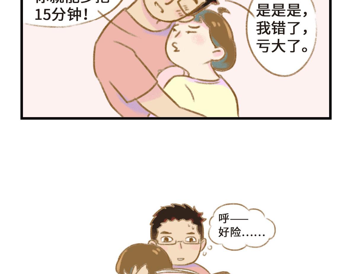 《七年之痒痒挠》这年头谁还玩纯情的戏码？ 第5页