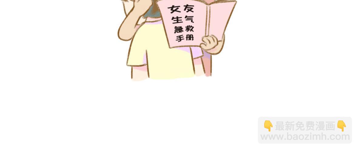 《七年之痒痒挠》这年头谁还玩纯情的戏码？ 第6页