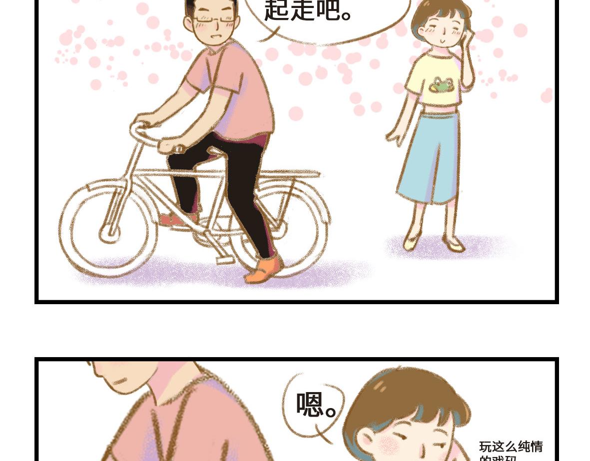 《七年之痒痒挠》这年头谁还玩纯情的戏码？ 第8页