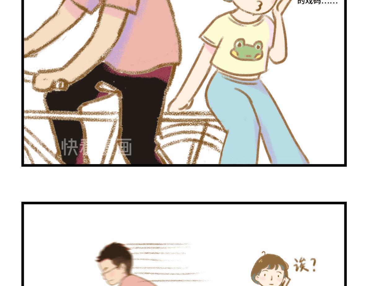 《七年之痒痒挠》这年头谁还玩纯情的戏码？ 第9页