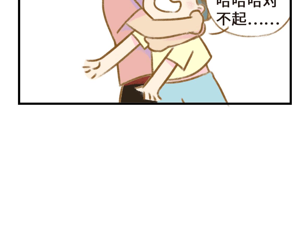 《七年之痒痒挠》男孩子也要小心嗬护 第11页
